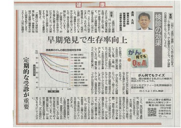 検診の効果