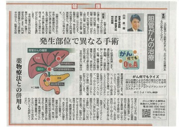胆管がんの治療
