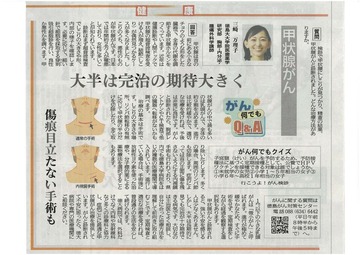 甲状腺がん