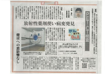 PET-CT検査